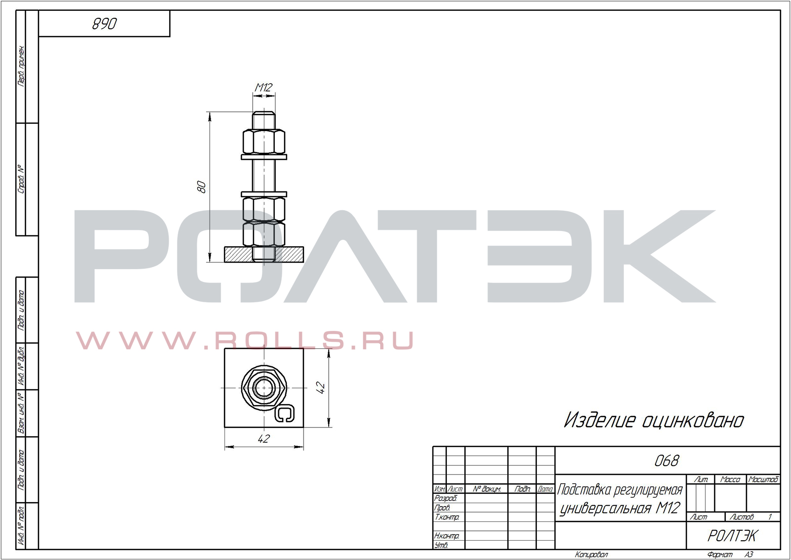 Заказать или купить Ролтэк М 12 ЭКО (068) подставка регулировочная универсальная